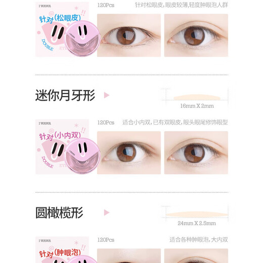 I-WAWAIWAWA double eyelid patch seamless natural matte invisible lace single side swollen eyelid single eyelid lift for men