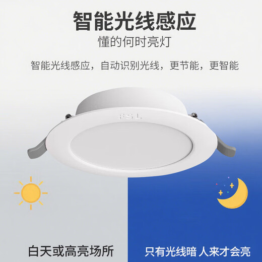 Foshan Lighting (FSL) 5.8G Intelligent LED Induction Downlight Microwave Radar Human Body Sensor Light Ultra-Thin 6W Neutral Light (4000K) with Photosensitive Opening 85-100mm