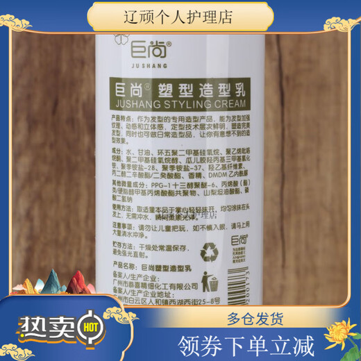 Jushang Sculpting Cream Elastin Spring 250ml New Packaging Moisturizing Curly Hair Texture Fluffy 250mL Jushang White Bottle Elastin 2 Bottles