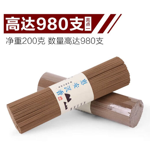 Puyun Yipin Hui'an agarwood incense 200g sleeping incense household incense indoor aromatherapy mellow flavor