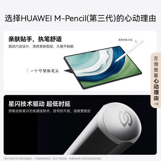 HUAWEI M-Pencil (3rd generation) tablet creative pen Huawei stylus Starlight technology ultra-low latency Snow White