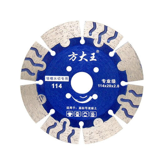 Fang Dawang Wall Groove Saw Blade for Cement Concrete Dry Cutting Special Marble Machine Blade Hydropower Diamond Cutting Blade Special for Grade Wall Groove 195 (10 Get 1 Free)