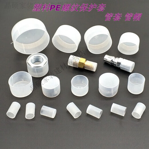 XMSJ Plastic Sleeve Thread Protective Cap Braces Steel Pipe Cap Protective Cap Screw Cap Threaded Cap Round Pipe Steel Bar Dustproof Boot Color White Translucent Other Colors Can Be Customized Please Contact Customer Service