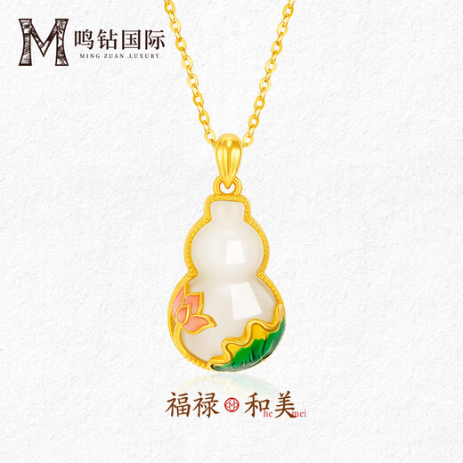 Mingzuan International 18K gold Hetian jade gourd pendant female au750 pendant necklace clavicle chain new birthday gift for girlfriend