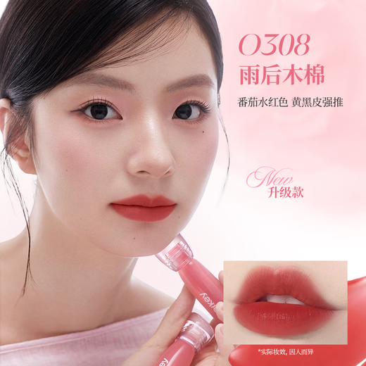 Color Key Chen Xingxu's same style Colachi mini lip gloss lip gloss lipstick moisturizing and whitening 1gO308