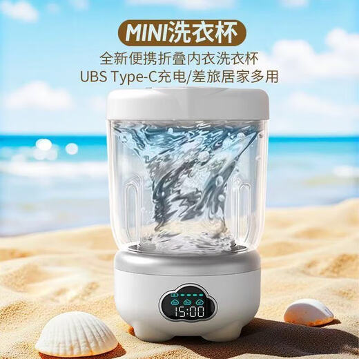 Hot Selling 100W+ Xiaomi Baby Series Folding Mini Laundry Cup Laundry Underwear Free Installation Small Wireless Portable Underwear Washing Machine Underwear Socks Special Aurora White Pure Ultimate Edition - Foldable and Portable with Long Battery Life