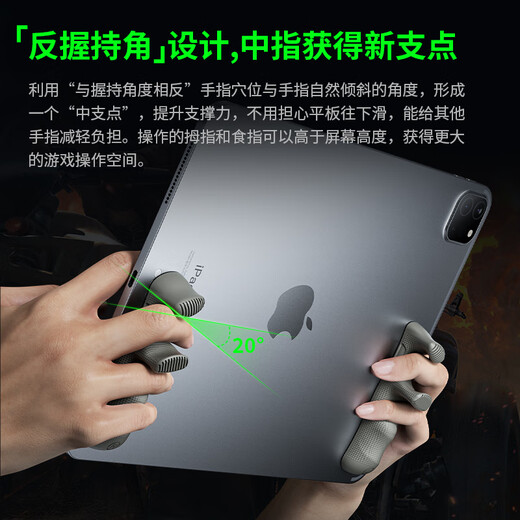 Puji GP50 multi-finger operation e-sports game controller King of Glory and Peace Elite special anti-slip silicone material multi-functional game auxiliary tablet grip GP50-III-tablet grip