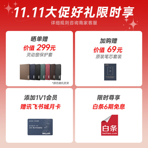 IFlytek's blockbuster new product Smart Office Laptop X5 Pro-Mocha Brown 10.65-inch ink screen e-paper book e-book reader handwritten notebook e-paper book