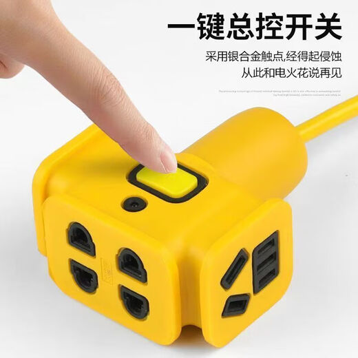 Jingdong Logistics Electrical Socket Anti-freeze With Cord Household Construction Site Cable Cord Waterproof Anti-freeze Socket Plug 14 Holes/1.5 Square/10 Meters