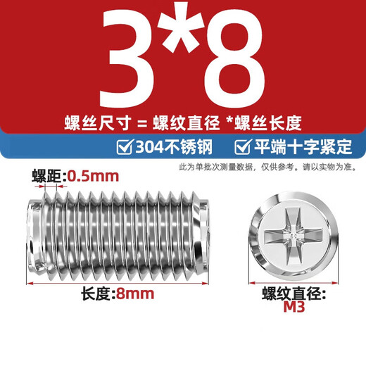 Tianzhuo Hardware 304 stainless steel cross flat end set screw headless flat tail machine meter screw stop jack screw M2M2.5M3M4 M3*8-100 pieces