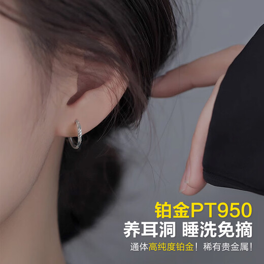 Enjiu Platinum PT950 Earrings Men's Round Earrings Simple Earrings and Earrings to Support Ear Holes for Sleeping Without Picking Unisex Women's Senior Single Platinum Earrings (Approximately 0.68g)