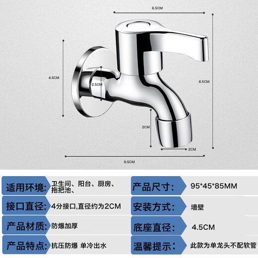 Zunchi mop pool faucet single-cooled universal four-point joint faucet quick-open wall-mounted tap faucet balcony faucet