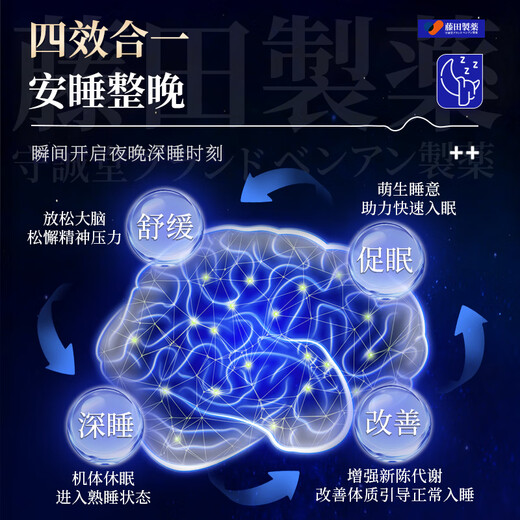 Fujita Pharmaceutical Japanese Sleep Patch for severe insomnia, quick fall asleep, deep sleep and insomnia special soothing aid 1 box