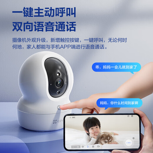 海康威视摄像头家用无线wifi高清带夜视室内云台手机远程萤石监控器 【智能全彩】400万超清+智能追踪 标配无卡(赠首月30天云存储)