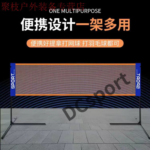 Ayub Badminton Net Standard Net Badminton Net Frame + Net Portable Outdoor Standard Bracket 6.1 Outdoor Indoor Home 1m 2.1M Net Does Not Include Stand