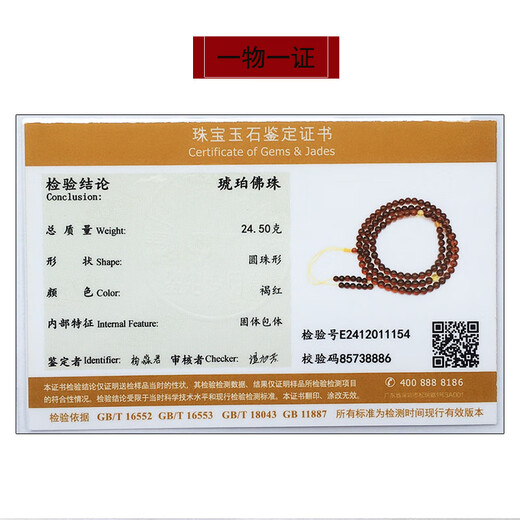 Amber style, one thing, one picture, one certificate, 108 amber bracelets, Buddhist beads, rosary necklace, men's and women's bracelets, burgundy, beads, 24.5g, 7mm
