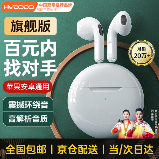 Huiduoduo thousand-yuan sound quality Bluetooth headset wireless semi-in-ear suitable for iPhone Huawei Honor vivo Xiaomi IQOO Apple Oppo sports running mini super long battery life flagship version HiFi sound quality + no sense low delay nationwide joint warranty丨only replace but not repair丨pursuing cost-effectiveness