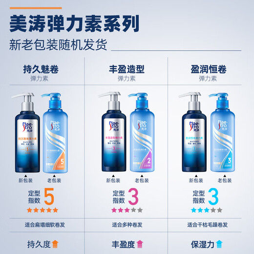 Maestro's new product Elastic Essence Curly Hair Styling Women's Moisturizing Anti-frizz Curl Care Special Essential Oil After Perm Elastane 180g (Index 3)