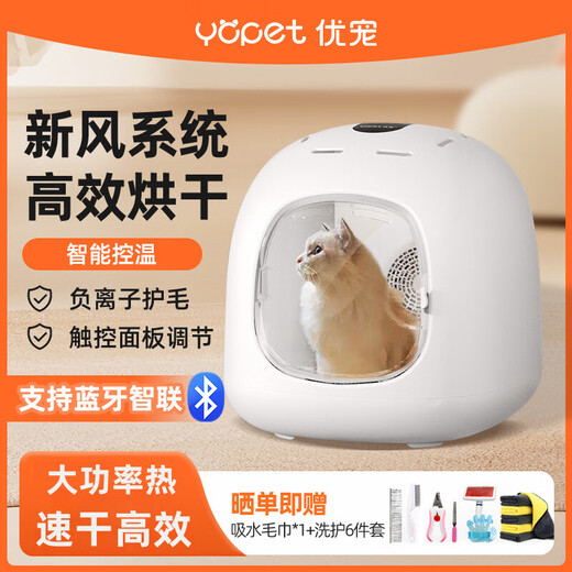 Yopet fully automatic pet drying box for cats and dogs pet shop special dryer silent small household bath Yuexiang style (800w+62L) white