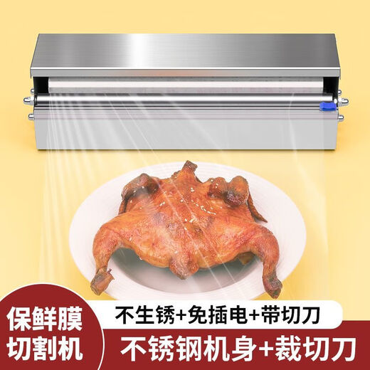 FANCYCHIC fruit cling film cutter stainless steel household point-break insurance film sliding knife packing rack kitchen commercial thickening and widening can cut within 30CM + 3 knives