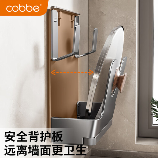 Cobbe wall-mounted pot lid rack without punching holes on the kitchen wall household chopping board cutting board storage rack multi-functional storage artifact gun ash - adjustable - double layer - with water tray