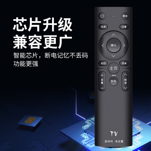 Qinxuan universal TV remote control universal Skyworth TCL Hisense Konka Changhong Haier Xiaomi LeTV Baofeng and other brands of infrared models pure Bluetooth TV do not buy
