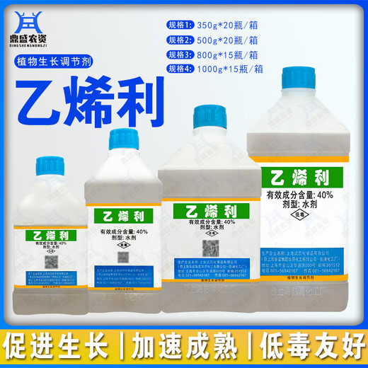 Huayi 40% ethephon ripening agent tobacco mango banana fruit cotton tomato plant growth regulator 500g