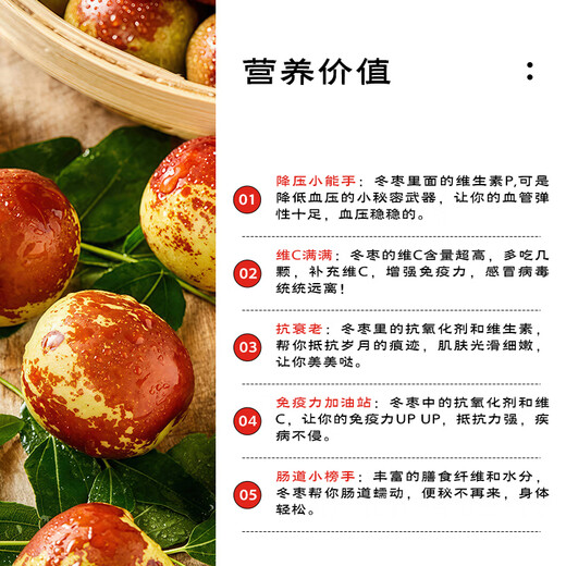 Jingxiansheng Shandong Zhanhua Winter Dates Net weight 4.5Jin Jin is equal to 0.5kg Single fruit 15g+ Fresh fruits are crisp and refreshing straight from the source