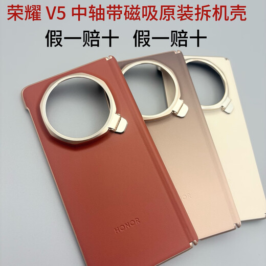 Honor magicV5 original customized bottom bracket magnetic protective case new V5 stand flip cover anti-fall back shell Dunhuang color original bottom bracket magnetic protective case Honor V5