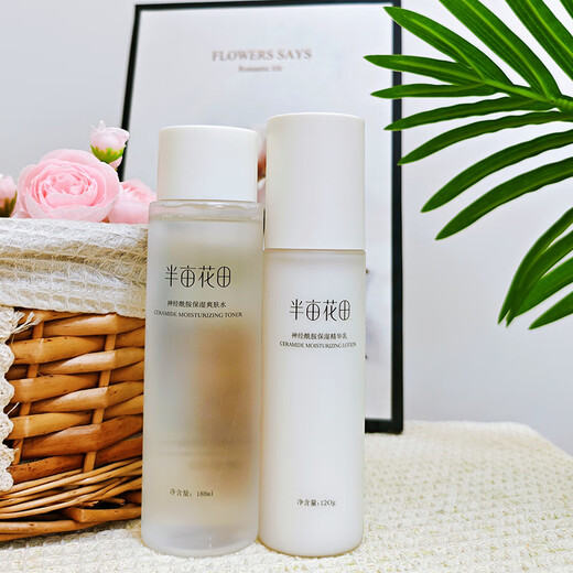 Half Acre Flower Field Ceramide Water Lotion Set Skin Care Products Long-lasting Hydrating Moisturizing Repair Cream for Boys and Girls Student Party 2-piece Set Toner + Lotion