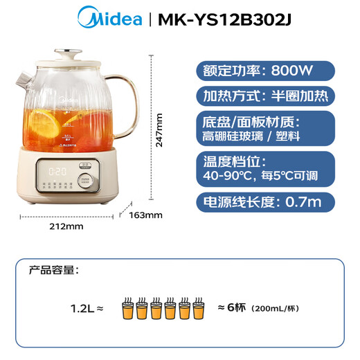 Midea Huayang 0 glue all-glass health kettle, multi-function tea kettle, mother and baby kettle, constant temperature electric kettle, fully automatic all-in-one tea maker 1.2L YS12B302J