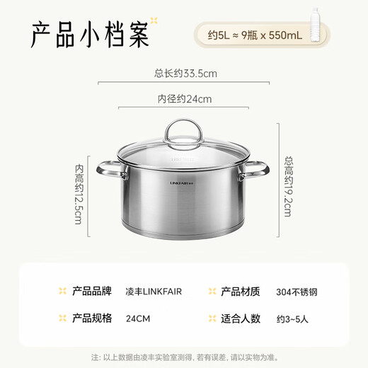 Lingfeng steamer stainless steel soup pot steaming all-in-one household uncoated single-layer steamer steamer induction cooker gas stove universal steamer 1 layer 24cm