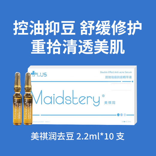 Meiqirun Acne Remover Plus Home Care Microneedle Repair and Fading Acne Marks Pores Blackhead Oil Control Acne Skin Brightening Acne Moisture One Acne Remover + One Biqianrun Salmon Regular Style