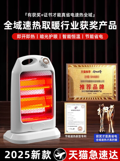 Pupan's 2025 new small solar heater, small electric heater, household energy-saving and electricity-saving rural heating artifact in winter. Arrives before cold air. 24-hour priority arrangement.