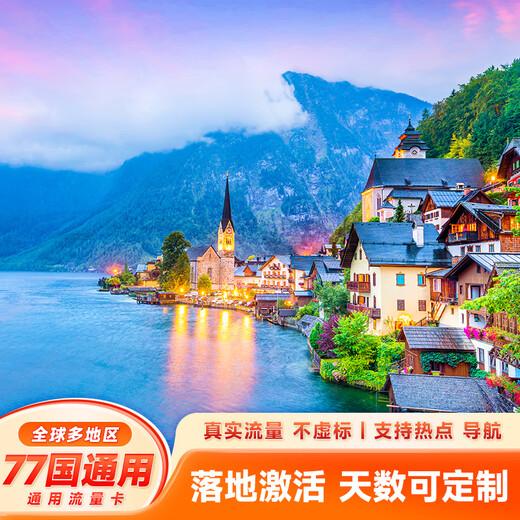 Next day delivery Annual card Europe and Africa 77 countries travel data card mobile phone card Internet card SIM cross-border recharge Daily high-speed 500MB + unlimited speed reduction 35 days + rechargeable