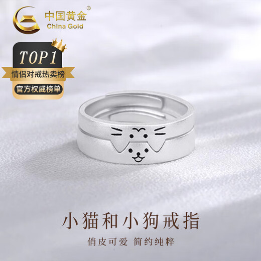 CHINA GOLD S925 silver ring for men and women, cute kitten and puppy couple rings, Valentine's Day birthday gift for girlfriend, delivery today/next day, kitten and puppy ring pair