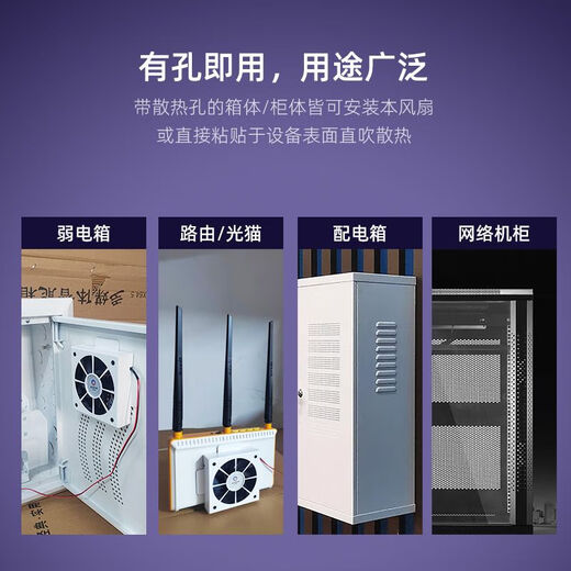 Weak current box fan lighting household radiator weak current wiring box cooling intelligent temperature control large air volume low noise hydraulic / automatic temperature control / blower / 2500 rpm