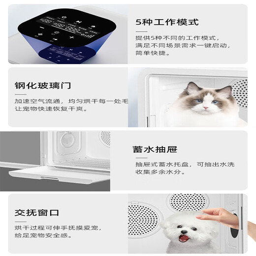 Caja de secado inteligente para mascotas, secador automático para gatos, secador de pelo para baño de perros, caja de secado para mascotas de 82L, modelo estándar