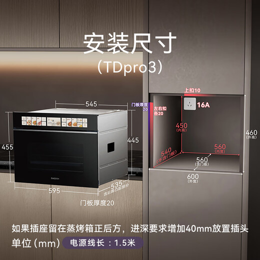 CASDON Yang Mi endorses dual hot air embedded steaming and baking all-in-one machine TDPro3 60L steaming, baking, frying and stewing four-in-one national subsidy SR6028FE24-TDPro3