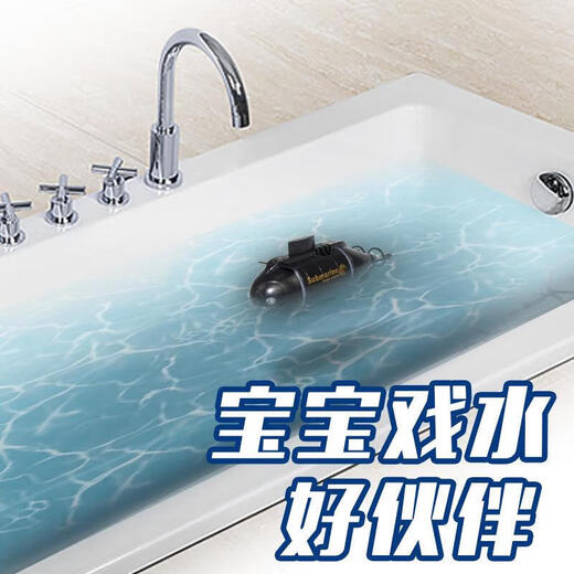 迷你儿童遥控潜水艇水下核潜游艇鱼缸戏水洗澡电动玩具船仿真模型 【六通道】潜水艇黑色 +可充电 送遥控电池+螺丝刀