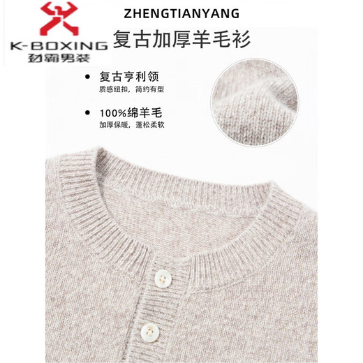 KBXNG thickened pure wool sweater men's retro clip color profile sweater winter round neck Henry collar trendy warm sweater green S 165