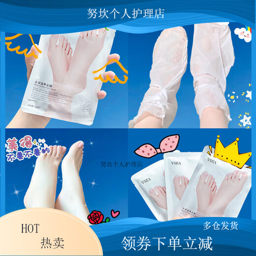 VSEA goat milk foot mask anti-dry cracking, hydrating and moisturizing, disposable foot mask cover, universal foot care, everyone has said it is good foot mask 10 bags + hand mask 10 bags