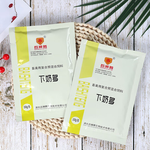 More milk to promote lactation. Dairy cows, sheep and veterinary milk Duoduo feed additives for female animals to promote lactation and increase milk after delivery. Exclusive for events: 1 bag