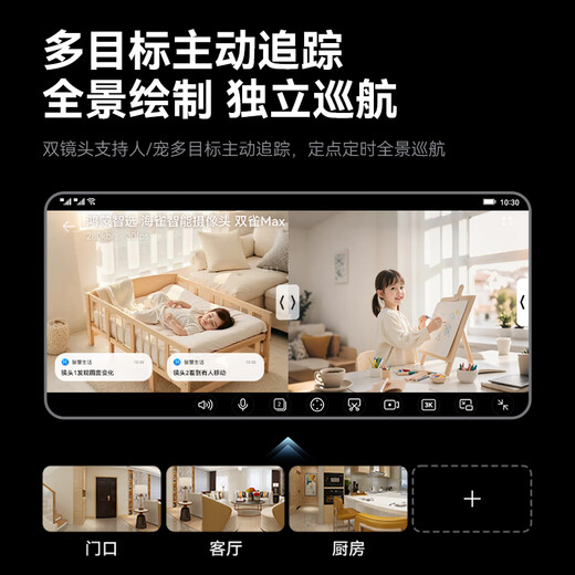 Huawei Smart Selection Hongmeng Smart Selection 5 million + 5 million dual-camera surveillance camera home device 360-degree no blind spots with night vision mobile phone remote Puffin indoor security guard Duangque Max