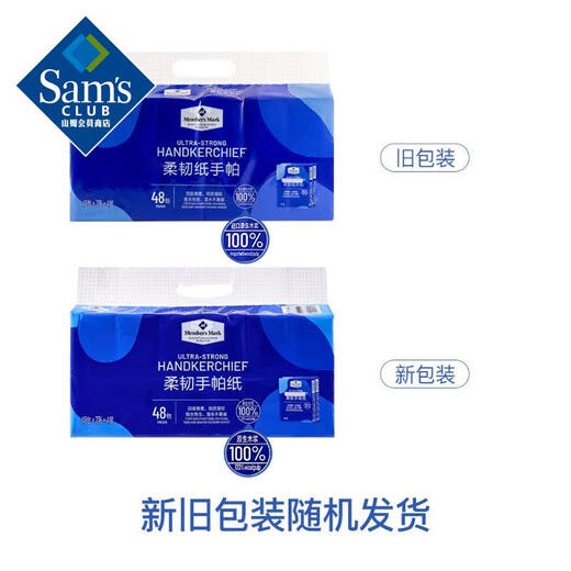 Flexible paper handkerchief 48 packs*7 sheets*4 layers 4 layers 7 sheets*48 packs