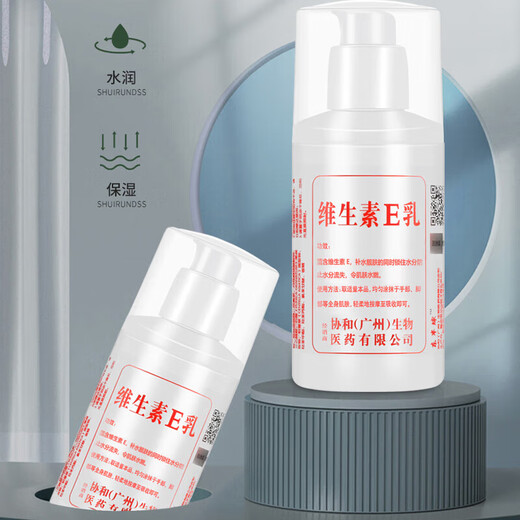 Vitamin E Milk Moisturizing Lotion Body Lotion Hydrating and Moisturizing Pharmacy Same Style 1 Bottle (Pharmacy Same Style)