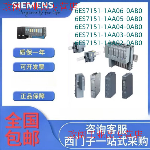 6ES7151 interface module 6ES7151-1AA06/05/04/03/1AA02-0AB0 6ES7151-1AA05-0AB0