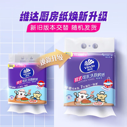 Vinda kitchen paper, food-contact grade, hanging tissue paper 180 sheets*6 packs, line puppy joint model