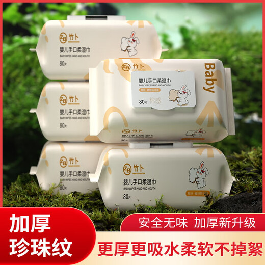Daily order of 10,000 White Rabbit wet wipes baby large bag with cover baby wet wipes baby hand and mouth family baby wipes enlarged and thickened 1 pack