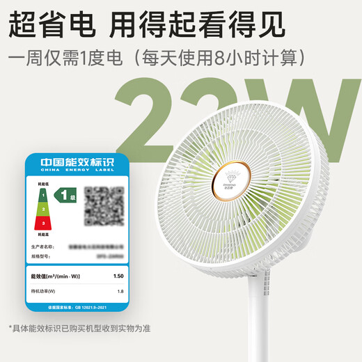 DIAMOND electric fan for home use, Level 1 energy efficiency + DC frequency conversion + pure copper motor, floor-standing fan, table and floor dual-purpose shaking head, large air volume, light sound, small fan for bedroom and living room ZBM08, hot model on the whole network, 8-leaf DC voice intelligent control model